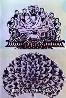Cover of Raja Maharaja