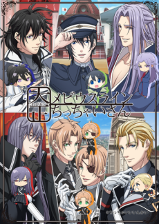 Cover of Taishou Mebiusline: Chicchai-san