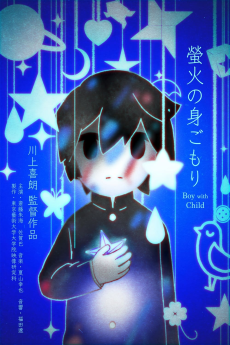 Titelbild von Hotarubi no Migomori