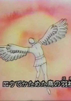 Cover of Yuuki Hitotsu wo Tomo ni Shite