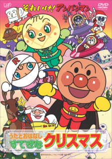 Capa de Sore Ike! Anpanman: Christmas da! Minna Atsumare