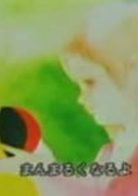 Cover of Watashi no Kamifuusen