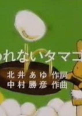 Cover of Warenai Tamago