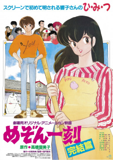 Capa de Maison Ikkoku: Kanketsu Hen