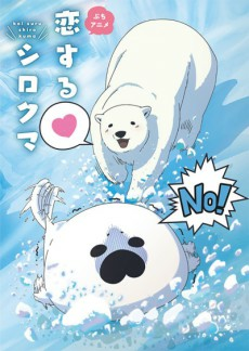 Capa de Koi Suru Shirokuma