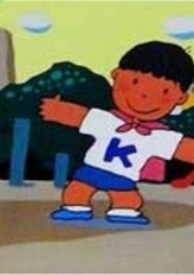 Cover of Ken-chan