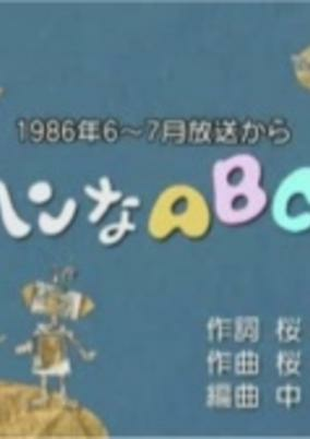 Cover of Henna ABC