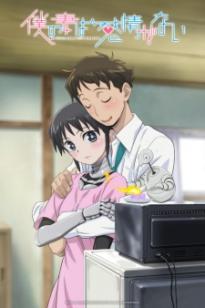 Capa de Boku no Tsuma wa Kanjou ga Nai