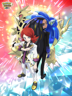 Capa de Pokemon Masters EX: 4.5-shuunen wo Kinen Shita Buddies ga Toujou!