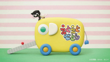 Cover of Eto Eto Setora