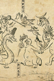 Capa de Sengoku Choujuu Giga: Otsu