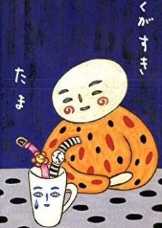 Cover of Sonna Boku ga Suki