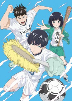Capa de Keppeki Danshi! Aoyama-kun
