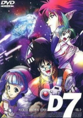 Capa de Macross Dynamite 7