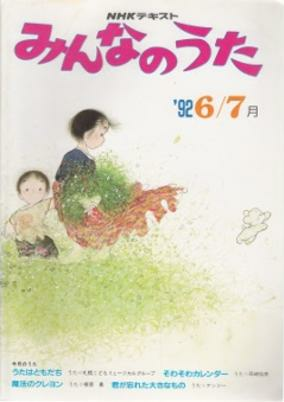 Cover of Sowa Sowa Calendar