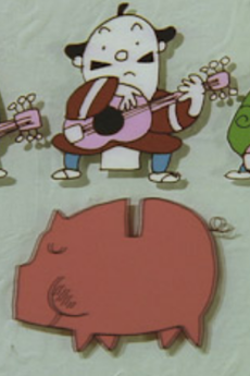 Cover of Otoshidama