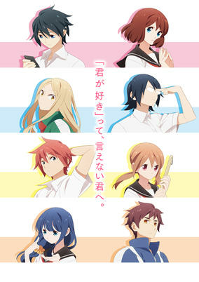 Capa de Tsurezure Children