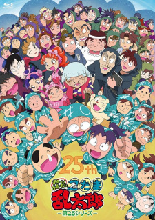 Capa de Nintama Rantarou: Ninjutsu Gakuen Nyuugaku Annai no Dan