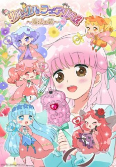 Capa de Rilu Rilu Fairilu: Mahou no Kagami