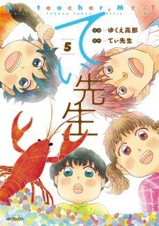 Capa de T-sensei