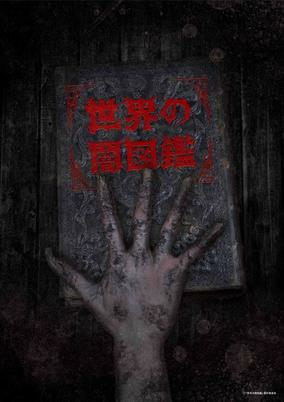 Capa de Sekai no Yami Zukan