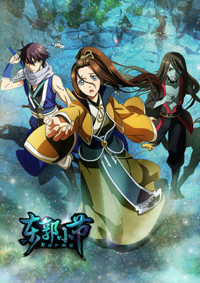 Titelbild von Dongguo Xiaojie