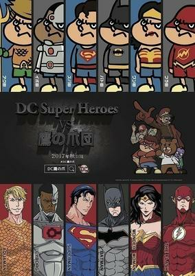Cover of DC Super Heroes vs Taka no Tsume Dan