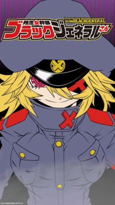 Titelbild von Zannen Onna Kanbu Black General-san