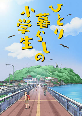 Capa de Hitorigurashi no Shougakusei