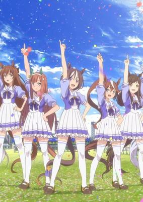 Capa de Uma Musume: Pretty Derby