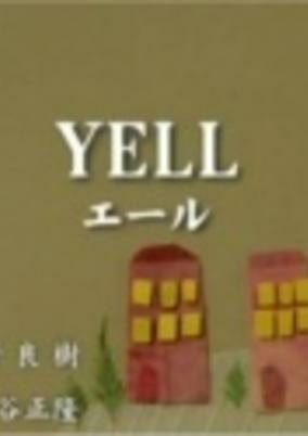 Cover of Yell