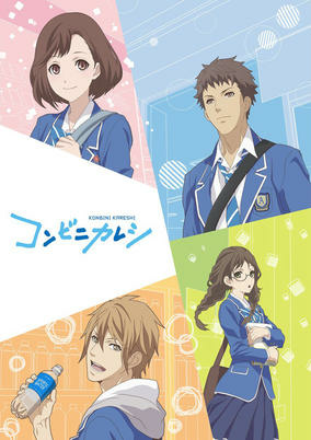 Capa de Konbini Kareshi
