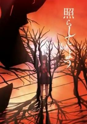 Capa de Yasoukyoku