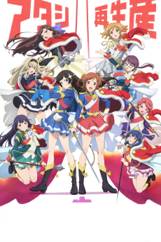 Capa de Shoujo Kageki Revue Starlight