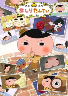 Capa de Oshiri Tantei