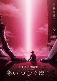 Capa de Sidonia no Kishi 3