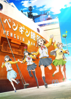 Capa de Sora yori mo Tooi Basho