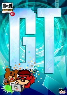 Titelbild von Himitsukessha Taka no Tsume GT