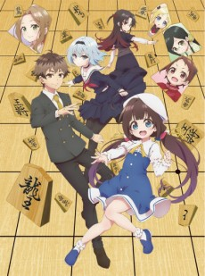 Capa de Ryuuou no Oshigoto!