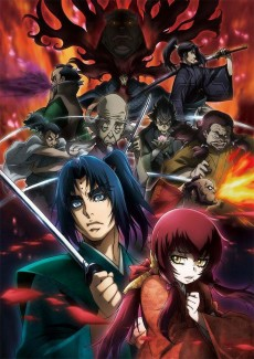 Capa de Basilisk: Ouka Ninpou Chou