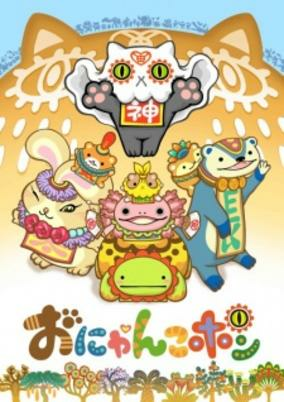 Cover of Onyankopon