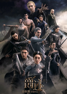 Capa de Jue Ji
