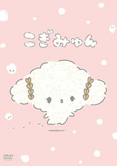 Capa de Cogimyun