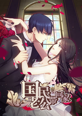 Capa de Guomin Laogong Dai Huijia