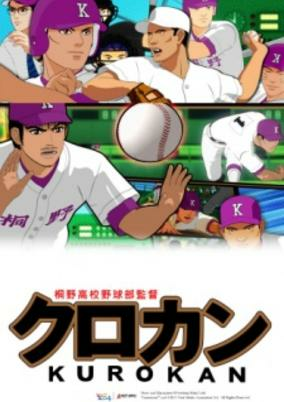 Cover of Kurokan