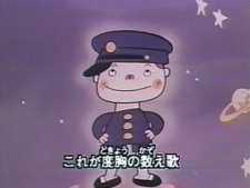 Cover of Ashita ni Kakeru Kazoeuta