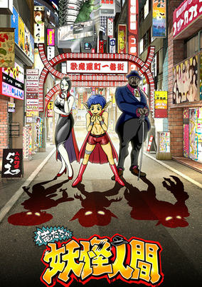 Capa de Oretacha Youkai Ningen