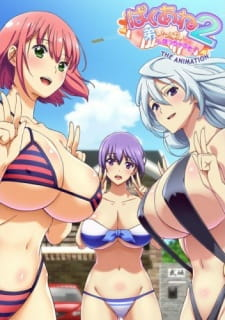 Cover of Baku Ane 2: Otouto Ippai Shibocchau zo! The Animation