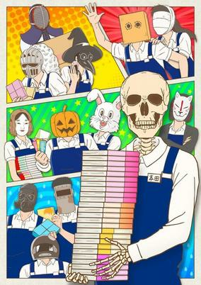 Capa de Gaikotsu Shoten`in Honda-san