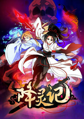 Capa de Xiang Ling Ji